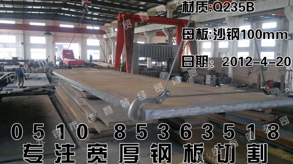 ɳ䓰嶨Q235Bհɳ10017007500