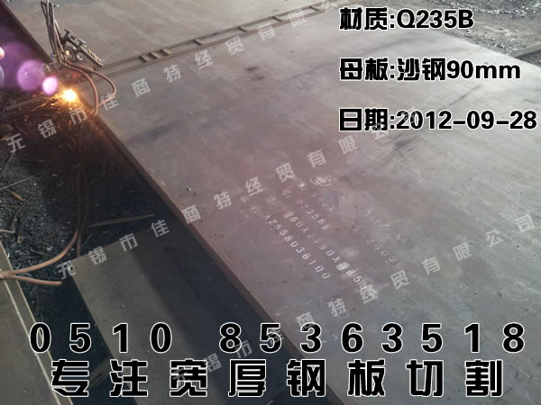 䓰㣺90mmɳQ235Bհһ