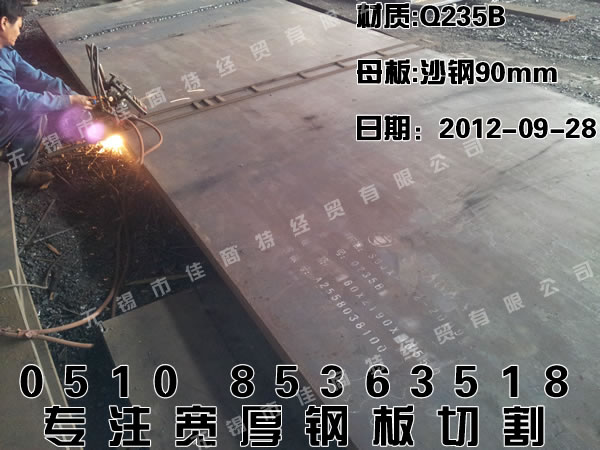 䓰㣺90mmɳQ235BհһՈ(qng)(bio)