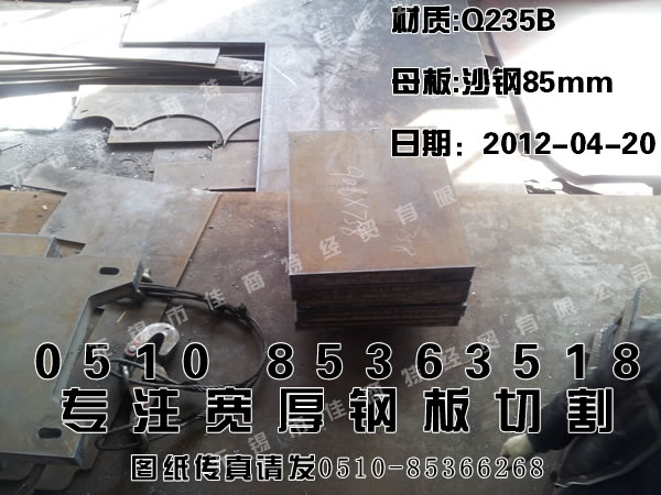 䓰ӹ85mmɳհӹ908758
