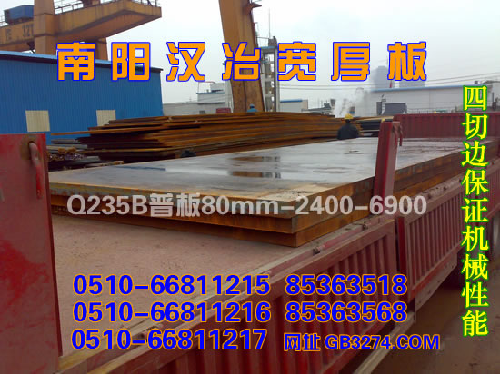 (yng)hұQ235Bհ80mm24006900-1