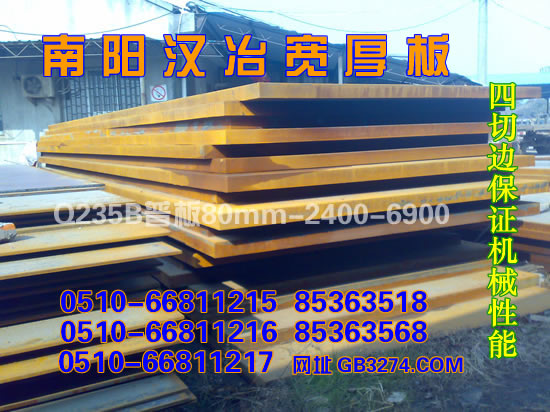 (yng)Q235Bհ80-2400-6900