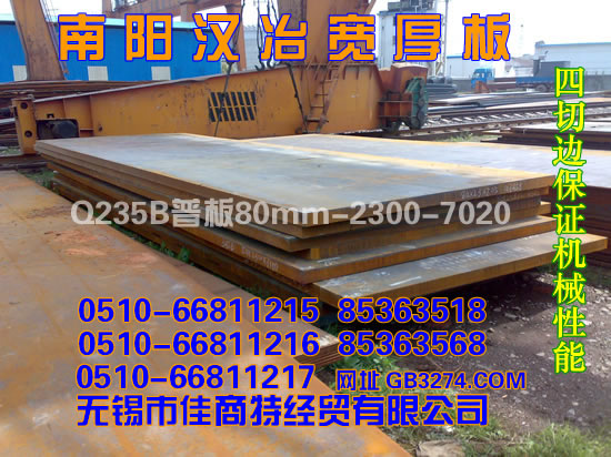 (yng)Q235Bհ8023007020