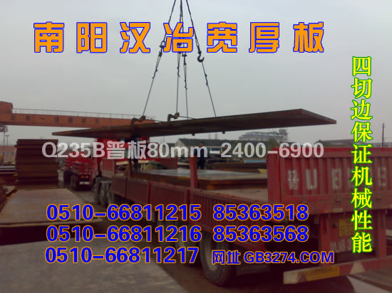 (yng)hұQ235Bհ80mm24006900.jpg